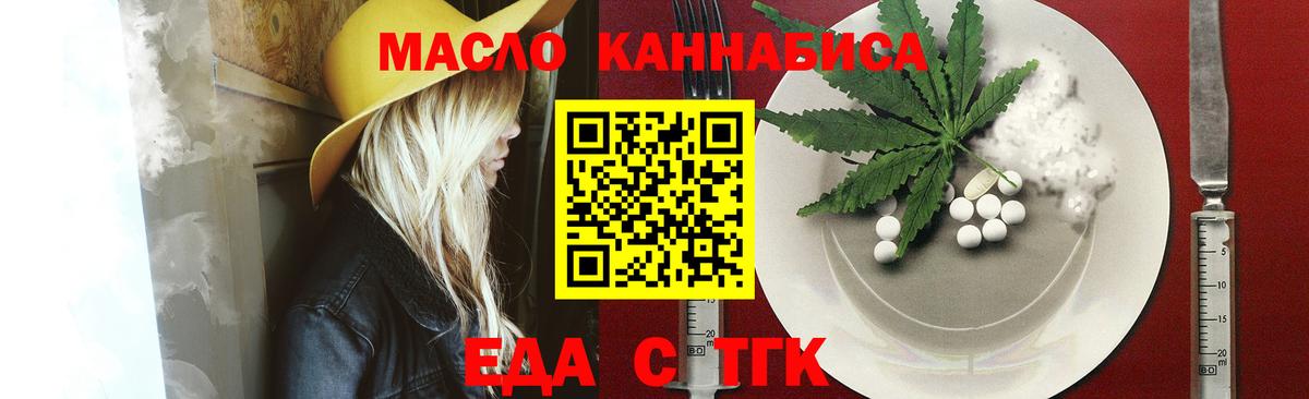 Тула  Еда ТГК конопля  Вход с VPN 