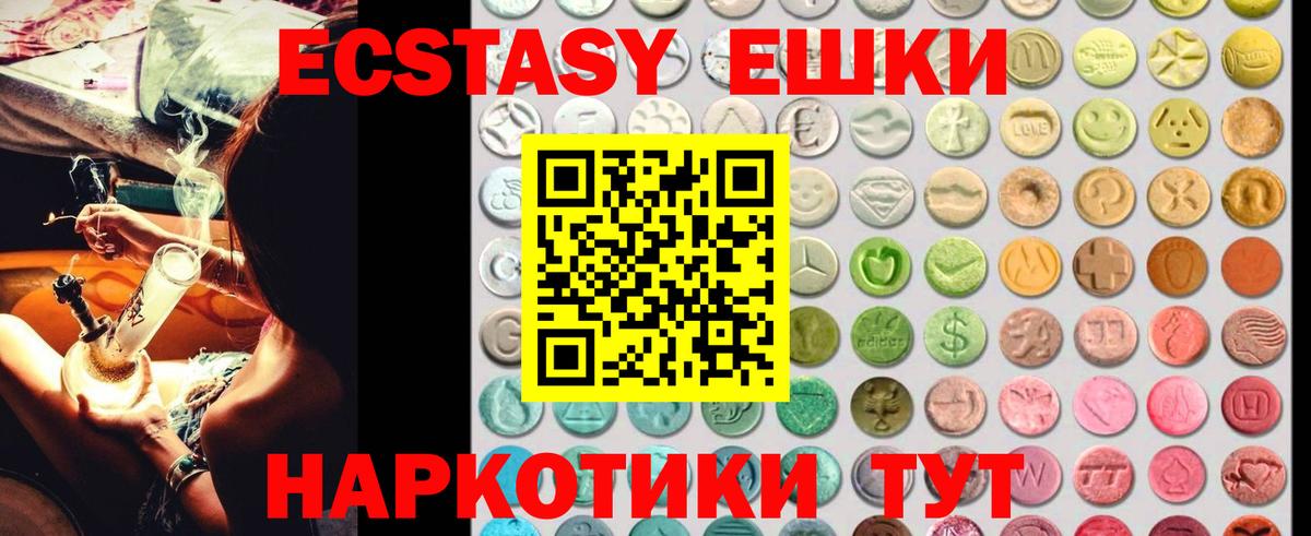 Экстази 99%  ЭКСТАЗИ 280 MDMA  купить закладку  Тула  Вход с VPN 