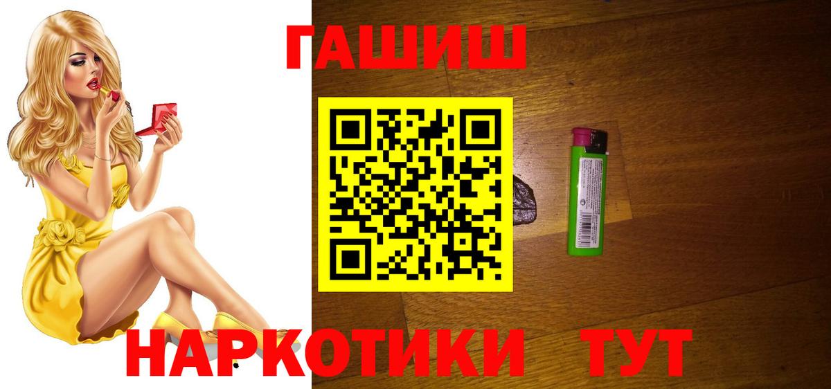 ГАШ Premium  ГАШИШ ice o lator  Тула  Вход с VPN 