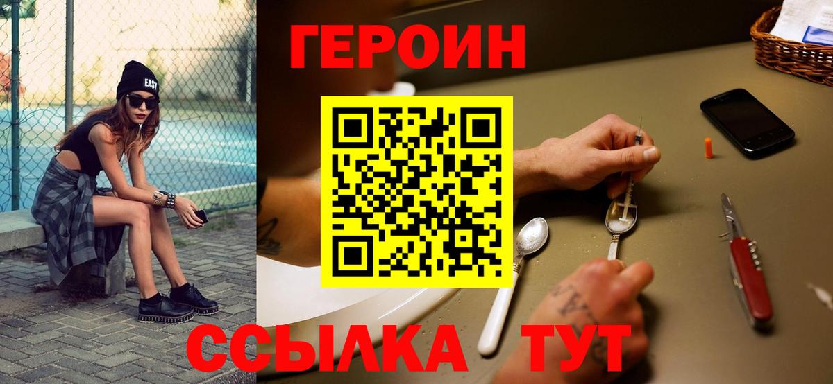 Тула  ГЕРОИН VHQ  ГЕРОИН  Вход с VPN 
