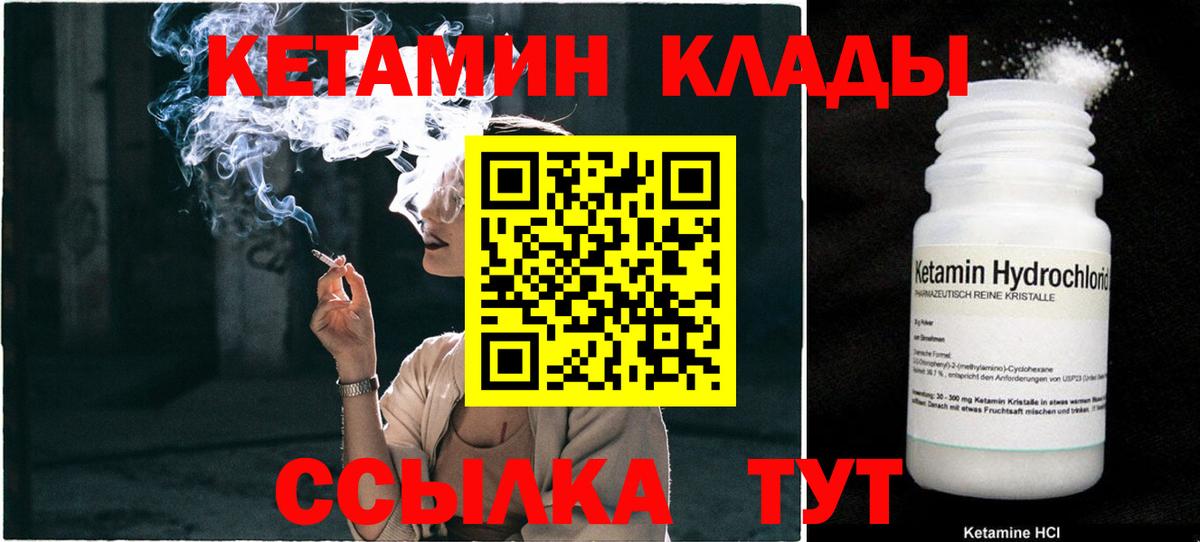 Тула  КЕТАМИН VHQ  Вход с VPN  Кетамин VHQ 