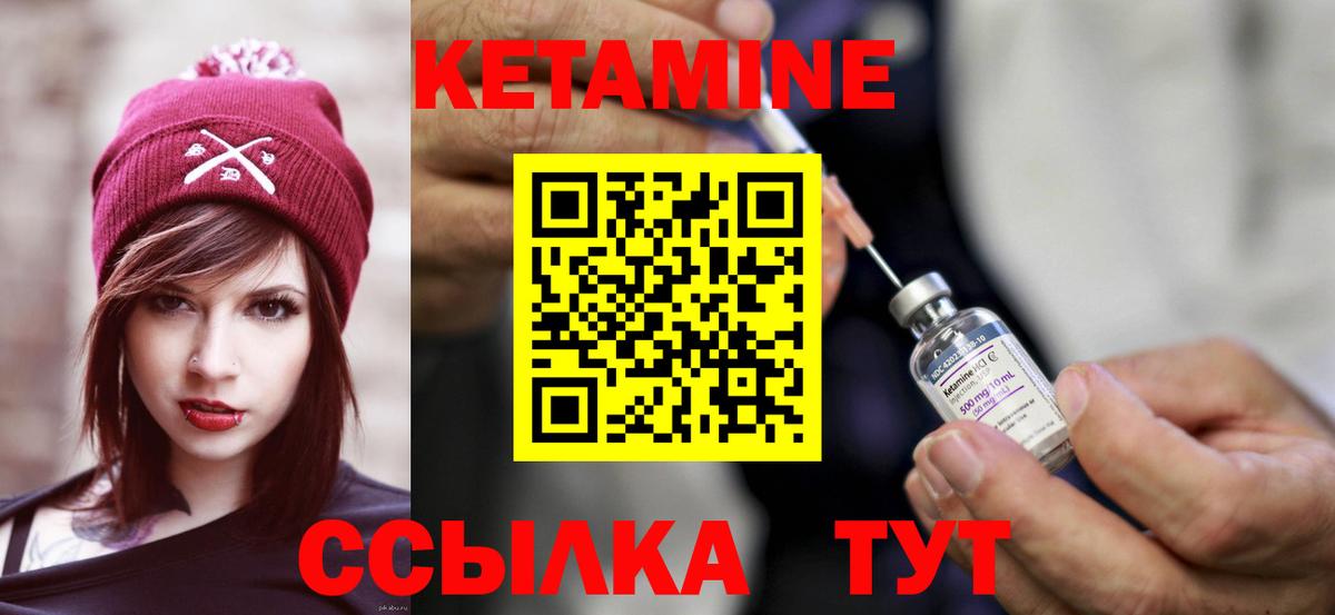 КЕТАМИН ketamine Тула