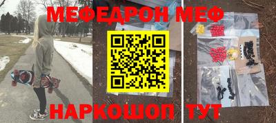MESCALINE Краснокаменск