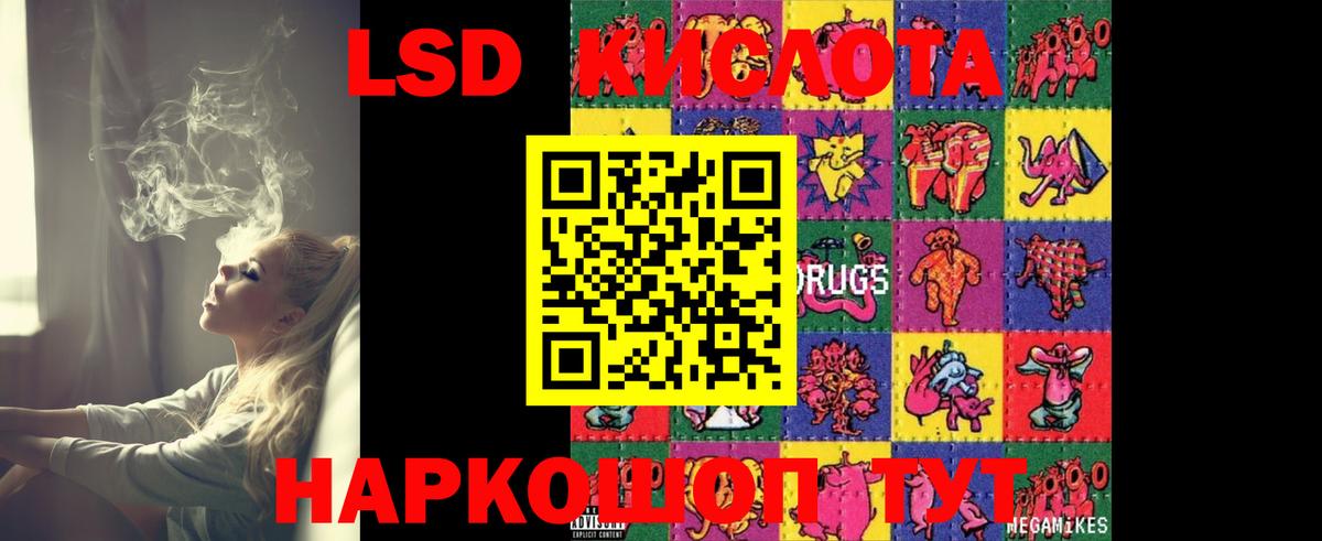 LSD-25 экстази кислота Тула