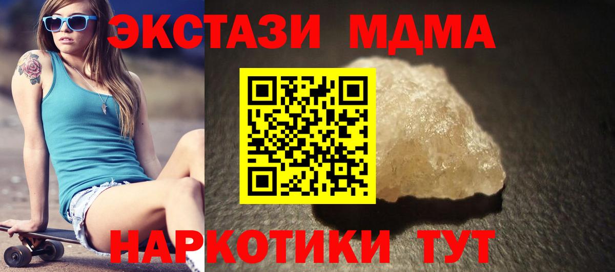 МДМА Molly Тула