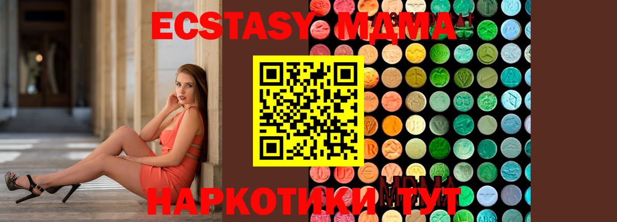 Тула  МДМА молли  Вход с VPN  МДМА  MDMA crystal 