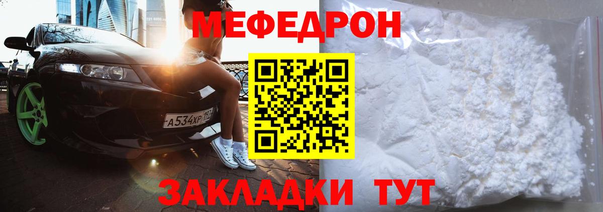 МЕФ Тула