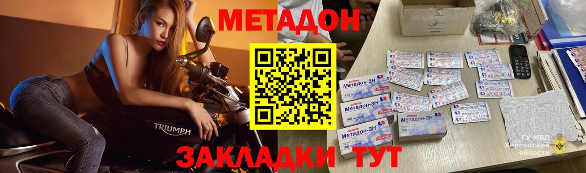 Метадон VHQ  Метадон белоснежный  Вход с VPN    рабочий сайт  Тула 