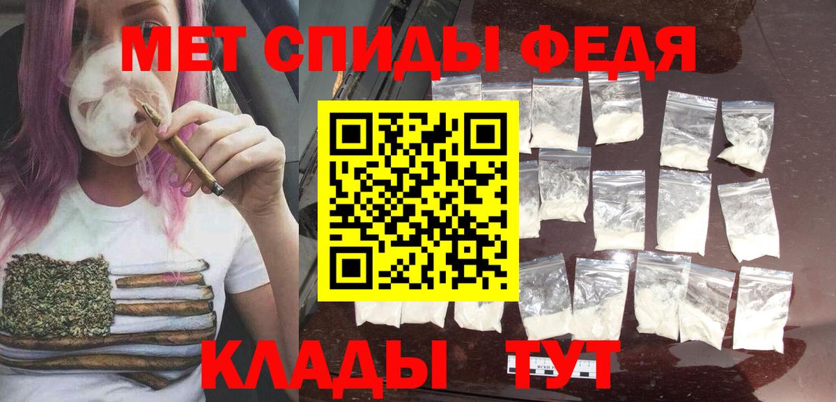 Первитин кристалл  Первитин кристалл  Метамфетамин  Тула  Вход с VPN 
