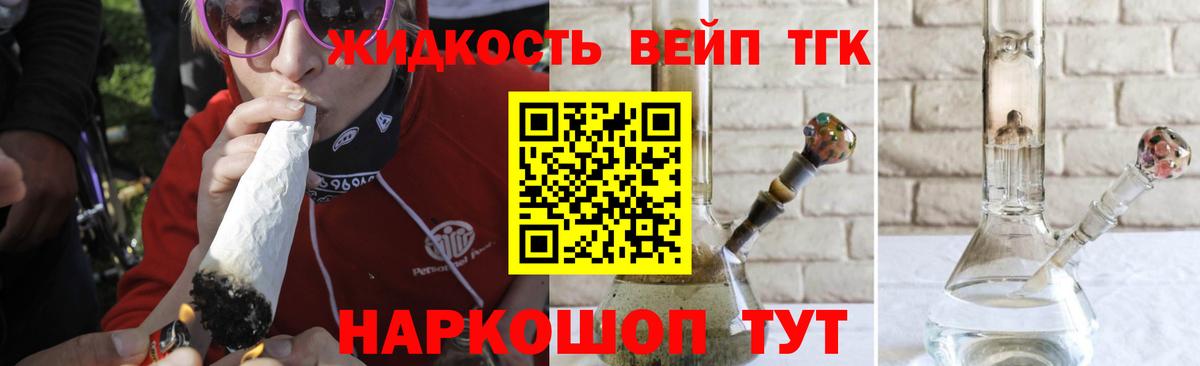 ТГК концентрат  Вход с VPN  что такое наркотик  Дистиллят ТГК вейп с тгк  Тула 